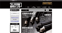 Desktop Screenshot of fleki-sales.com